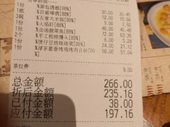 账单-绿茶餐厅(布吉万象汇店)
