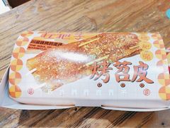 -乐彡炸串·烤苕皮(西单华威约饭街店)