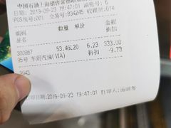 -中国石油(常德路加油站)