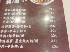 -易裕和·长沙米粉(友谊路店)