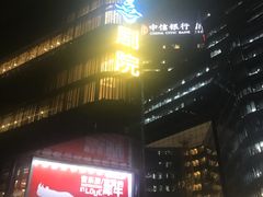 -北京喜剧院