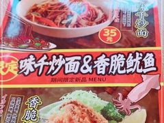 -味千拉面(泰州万达广场店)