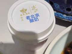 -味+新京宴·烤鸭·北京菜(创意谷店)