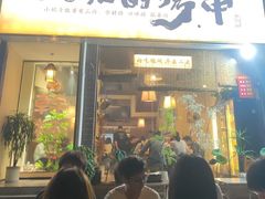 -00后的烤串·扬州地标烧烤(大运河博物馆店)