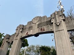 -一树一叶·福建茶档(石鼓路店)