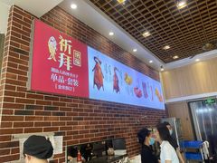 -裕记烧腊连锁餐饮(外马分店)