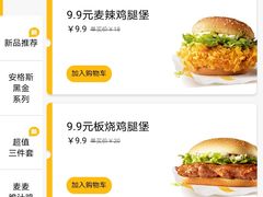 -麦当劳(交道口店)