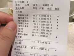 账单-王宝和酒家(黄浦店)