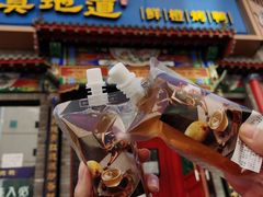 门面-真地道京味府·鲜橙烤鸭·北京菜(朝外大街东大桥店)
