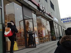 门面-味多美蛋糕(安贞桥东店)