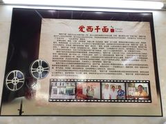 -非遗·爱西干面(小公园总店)