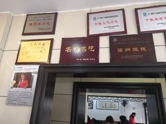 -长人馄饨铺(解放街店)