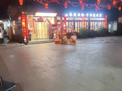 -乡党臊子面(丰庆公园店)