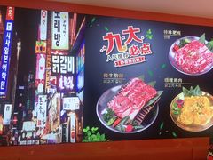 -妙香居韩国烤肉(容桂天佑城店)