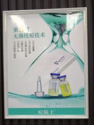-痘院士专业祛痘皮肤管理