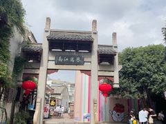 -高淳老街
