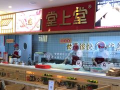 -堂上堂(益民街店)