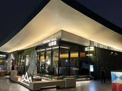 -山缓缓火锅(苏州仁恒仓街店)
