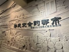 -敦煌市博物馆