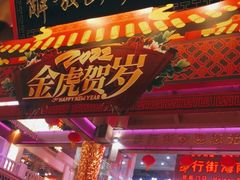 -解放路步行街