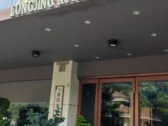 -龙井御庄·精致江南菜(龙井店)