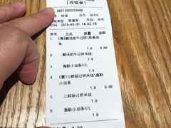 账单-云味馆过桥米线(皇庭广场店)