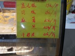 -清真老西北角温记粘食店(长沙路店)