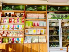 松塔-浙茶集团狮峰·西湖龙井·杭州特产(莫干山路专卖店)