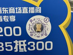 -麦德龙(浦东店)