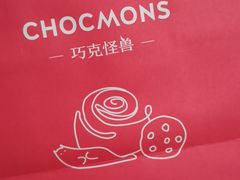 -CHOCMONS巧克怪兽(屏风街店)