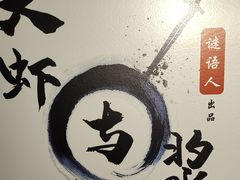 -谜语人真人演绎沉浸式密室实景游戏剧场