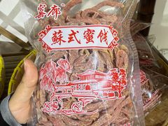 -苏州市吴中区光福窑上花果蜜饯厂