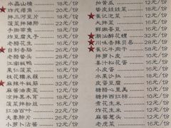 -崔记生活·铁锅炖鱼粘卷子(总店)