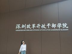 -前海深港基金小镇