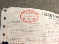 -苏州北广场汽车客运站