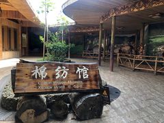 -海南槟榔谷黎苗文化旅游区