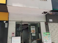 -唐記黄凉糕(新湾路店)