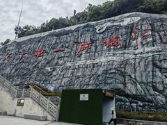 -重庆云阳龙缸景区
