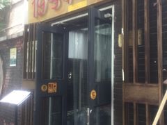 门面-19号私房菜(云南路店)