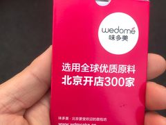 -味多美蛋糕(灯市口店)