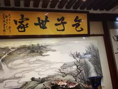 门面-黄家老店·非遗灌汤包(晋安路店)