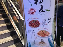 -刘胖子家常菜·蹄花焖藕(兴业店)