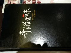 IMG_0576-奇滋豆味(南十四道街店)