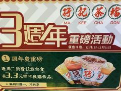-孖记茶档·热腾茶餐(荔湾领展广场店)
