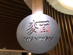 -无锡苏宁银河国际酒店-麺餐厅