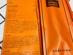 -KUMO KUMO甜品·冰淇淋(深圳壹方城店)