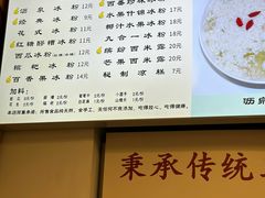 -黄氏沥泉·冰粉(玉林店)