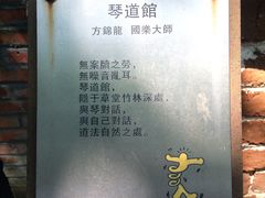 -茂德公草堂