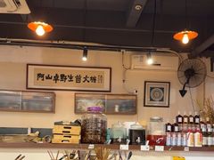 -阿山卓·野生菌火锅·纳西火塘烤肉