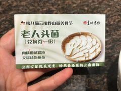 -皇城老妈·大连海鲜火锅(港湾店)
